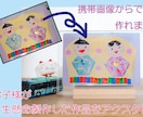 お子様の作品をアクスタにいたします しまっておいて忘れ去るのはもったいない！3枚組で入れ替え可能 イメージ1