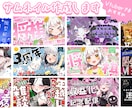 VTuberさんおすすめ！サムネイル作ります 実績100件超！ポップなサムネイルをお手伝いします！ イメージ1