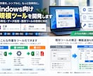 Windows向け小規模ツールを開発します 業務効率化・既存ツール改修に対応 イメージ2