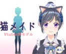即納Live2Dモデル「猫メイド」販売します 表情41・モーション25・全身稼働式 イメージ2