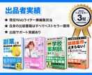 現役ベストセラー作家があなたの代わりに本を作ります 表紙デザインもお任せ。あなたの事業を拡大させよう！ イメージ3