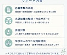 今だけ！学校法人に特化した履歴書の添削をします 学校法人人事歴15年の目でしっかりと合格に導く イメージ4