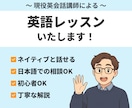 イギリス人講師がオンライン英会話レッスンいたします 家にいながら低価格でネイティブのレッスンを【日本語対応可】 イメージ1
