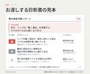 サイトの表示速度を診断・改善します 3,000円｜お客様は「重い」と言わずに帰っています イメージ3