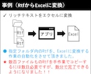 PowerShell効率化・自動化をサポートします 時短ツール/データ処理/メール自動送信/WEBデータ取得 イメージ2