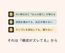 なぜ伝わらない？気持ちが届く順番に直します 技術の問題じゃない。"感情が動く順番"に並べ替える添削です イメージ2