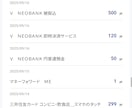 NEOBANK→SBI証券の即時決済を自動化します 先着5名様値下げPowerAutomateDesktop利用 イメージ5