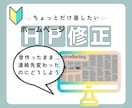 古いホームページを見やすく修正します 昔作ったまま、放置してしまっているホームページありませんか？ イメージ1