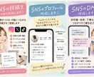 SNS文章をまとめて作成します 投稿文・プロフィール・DM文を整えます イメージ3