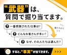 WordPressで集客できるホームページ作ります 初めてでも安心｜独自のヒアリングで事業の「武器」を1文に イメージ4