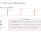 営業・社内で使えるビジネス資料を作成します 東証プライム企業の営業現場で使う資料の型 イメージ10