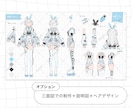 魅力たっぷりな衣装デザインを制作いたします キャラクターをもっと華やかに！キャラデザインも承ります！ イメージ3
