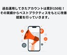 運用中のリスティング広告の改善提案します リスティング経験豊富な担当者がアカウントを見て改善案を提案 イメージ5