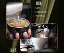 バリスタが集客につながるSNS投稿画像を制作します 実際のカフェ現場を知っているから、刺さる見せ方が分かります。 イメージ5