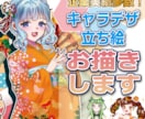 企業実践多数！キャラデザ・立ち絵作成します パーツ分けも対応◯グッズなど用途様々！ イメージ1