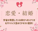 恋愛、結婚の悩み霊感タロットで解消いたします 大手占い会社所属ベテラン占い師が丁寧にカードを引きます イメージ1