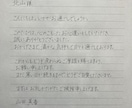心を込めて代筆します あなたの言葉を丁寧な手書きで代筆します イメージ5