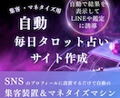 自動集客する毎日タロット占いのサイト作成します 無料占い、集客で疲弊していませんか？ イメージ1