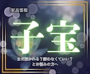 至高霊視｜愛染明王の加護で、子宝とのご縁を繋ぎます 妊活に疲れたあなたに、授かる為の『本当の近道』をお伝えします イメージ1