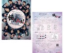 フライヤー面裏デザインします 舞台、イベントをより魅力的に✦.° イメージ2