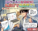 初心者のための副業自動化システムを提供します 出品代行、全て丸投げOK、副収入システム、24時間自動販売 イメージ10