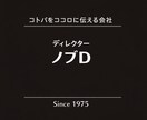 ずっとココロに残るコピーを作ります 元雑誌編集者が見る人に「うまい！」と思わせるコトバ作ります イメージ1