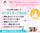 顔タイプ診断®に基づくコーディネートをご提案します 診断後も使える『コーディネートBook』付き！！✧*｡ イメージ2