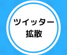 あなたのつぶやきをTwitterでRTしますます あなたのつぶやきをより多くの人へ届けます イメージ1
