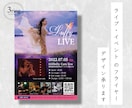 ライブやイベントのフライヤー・チラシ作成いたします あなたのイベントの集客に繋がるフライヤーをデザインします イメージ1