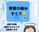 看護学生の実習のお悩みききます 指導された意味がわからん！記録むずい！なんでも言うてみ！ イメージ1