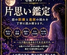 片思い鑑定｜恋の距離と進展の流れを読み解きます この恋の今を、静かに映し出します イメージ1