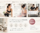 女性専用ジムInsta投稿画像と文章作成します 女性向けジムのSNS投稿を上品なデザインで制作 イメージ3