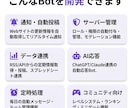 Discord Botをオーダーメイドで開発します 通知・管理・自動投稿、欲しい機能を何でも実装 イメージ3