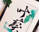 世界に一つだけのお名前アートお作り致します アルコールインクアート×お名前アート イメージ1
