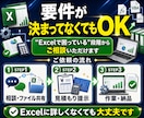 あなたのExcel作業、丸ごと引き受けます 累計200件以上の実績｜コード開示で納品後も安心｜即日〜対応 イメージ3