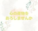 気軽におしゃべり♡ホッとするやさしい時間を届けます そのままで大丈夫♪何でも話せるあなたの心友になります イメージ5