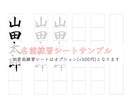 書き方ポイント付き！習字の原寸大お手本書きます 原寸大手本、書き方ポイント入り手本の2枚セット！ イメージ5