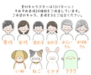 けみイラストで統一したい方に！キャラ素材販売します 【ブログ会話の相手役、SNS記事の素材、カットイラストに】 イメージ2