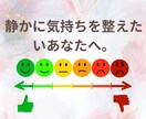 文章だけでOK。気持ちを吐き出すお手伝いします 文章でこころの声をお預かりします イメージ2