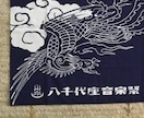 オリジナル手ぬぐい制作します 専属絵描きがオーダーメイドで描きます！お子様の絵や写真も可！ イメージ3