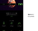 オリジナルサイト作成いたします 2か月サポート付きWixにて作成させていただきます。 イメージ3