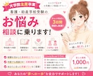 即日可　助産学校受験の相談に乗ります 国公立大学・国公立大学院出身の現役助産師のお悩み相談 イメージ1
