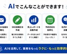 ChatGPT・AI活用ツールを開発します AIを使った業務効率化を支援します イメージ4