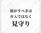 教育虐待を断ち、勉強の支配から親子を救い出します 1万字超えの劇薬。勉強を強いる「支配」の正体と解決策を綴る イメージ4