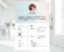内定率UP！お洒落でカッコいい履歴書作成します その履歴書はもう古い！オシャレでカッコいい履歴書作ります。 イメージ6