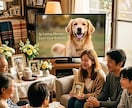 ペットの思い出を感動動画にします 写真5枚からOK｜心に残る動画制作 イメージ4