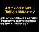 マシンの使い方動画　QRがわかりやすく説明します 全動画ライブラリー化！検索機能で欲しい動画が即座に出ます イメージ3