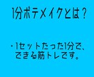 1セット1分で体変えます ダイエットやジムが続かない人へ向けてのパーソナルです！ イメージ2
