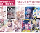 同人誌・電子書籍の装丁のデザインいたします あなただけの素敵な一冊をお届けします！ イメージ1