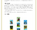 タロットカードで、メッセージをお届けします 恋愛、仕事など対人関係をタロットカードからアドバイスします。 イメージ4